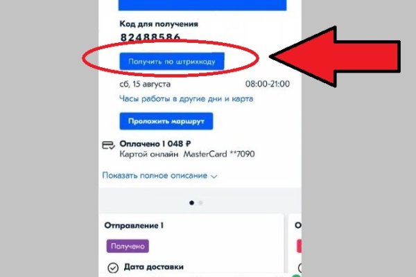 Как вернуть аккаунт на кракене