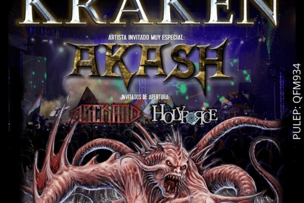 Зеркало kraken krakens16