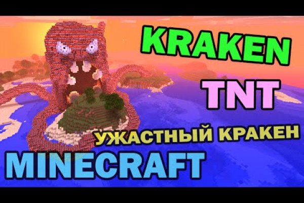 Kraken cc