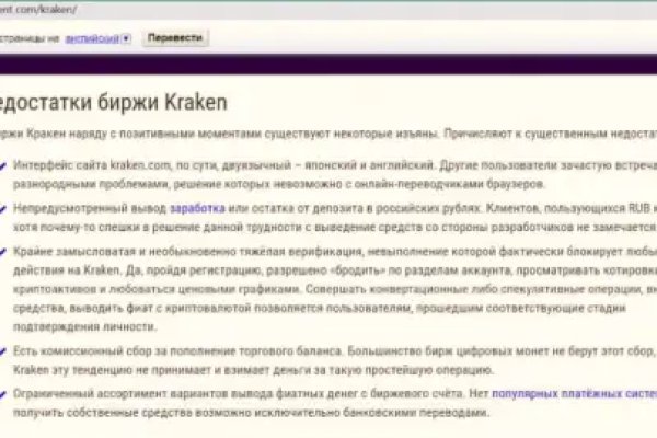 Как восстановить аккаунт в кракен